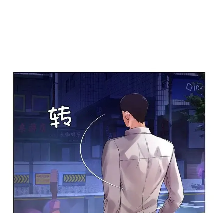 都市男女 - 第20話 - page 128
