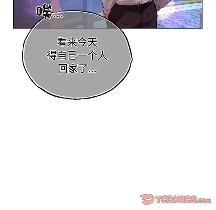 都市男女 - 第20話 - page 129