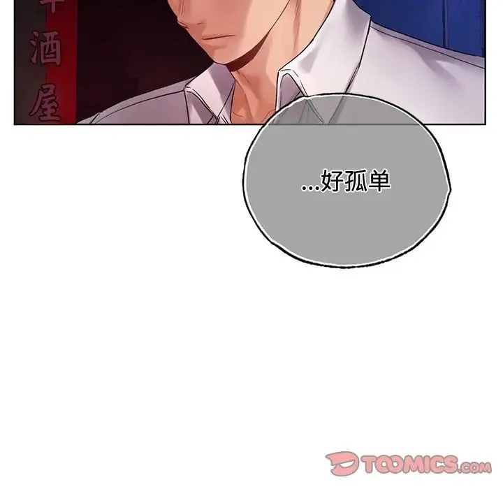 都市男女 - 第20話 - page 135