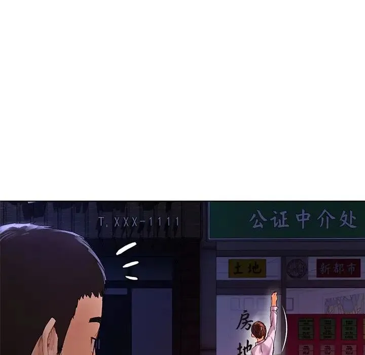 都市男女 - 第20話 - page 138