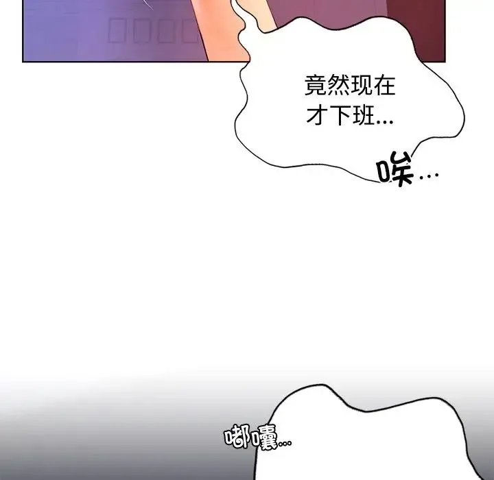 都市男女 - 第20話 - page 142