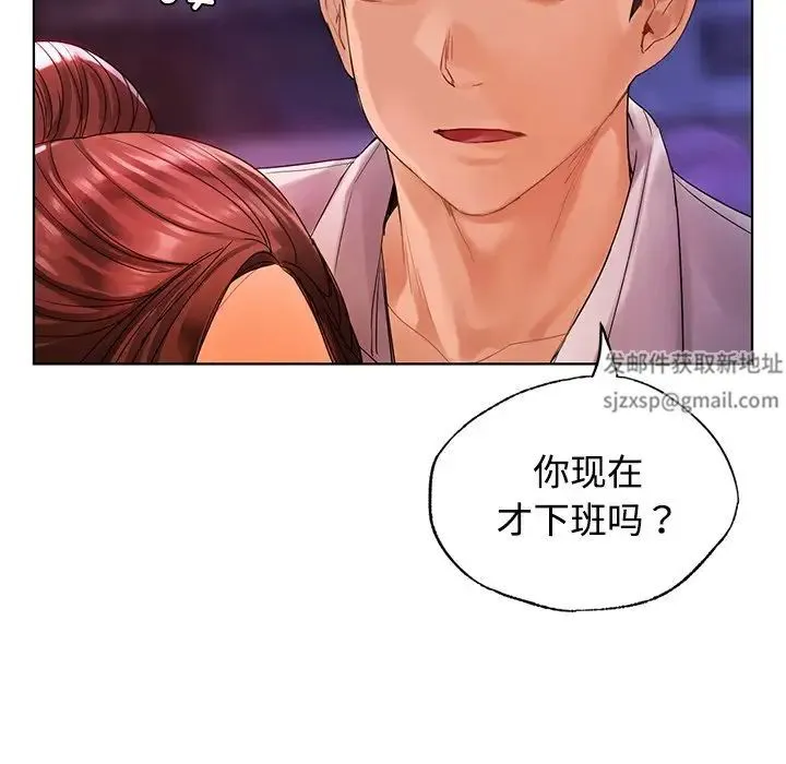 都市男女 - 第20話 - page 155