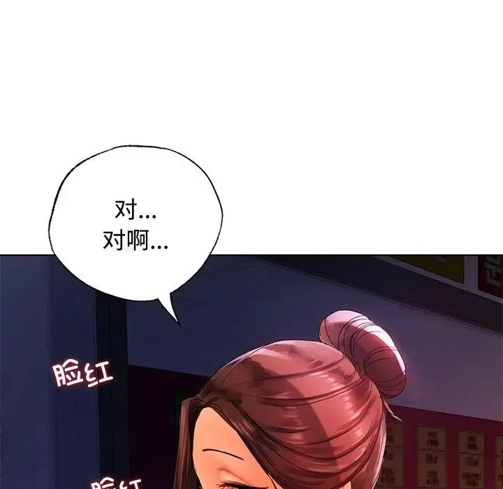 都市男女 - 第20話 - page 156