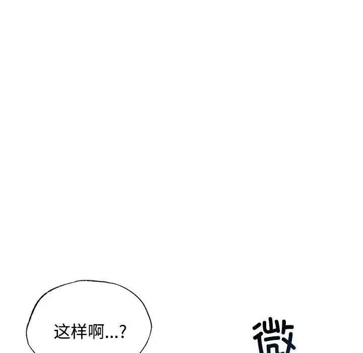 都市男女 - 第20話 - page 158