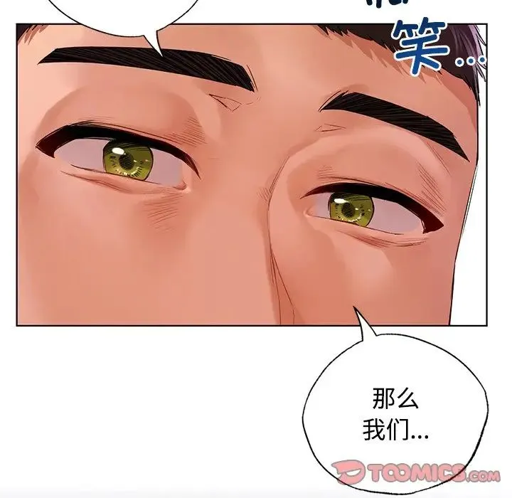 都市男女 - 第20話 - page 159