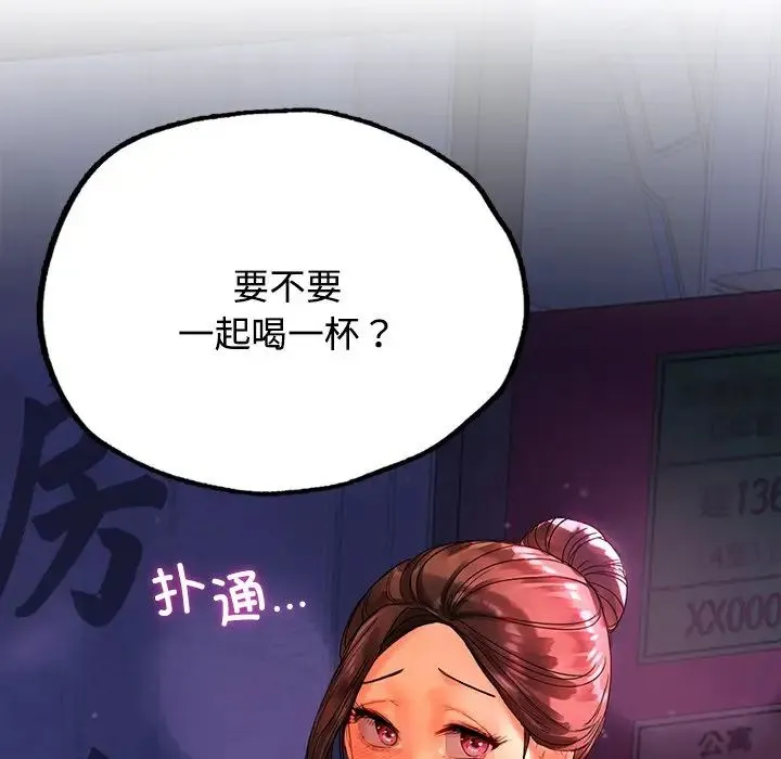 都市男女 - 第20話 - page 160