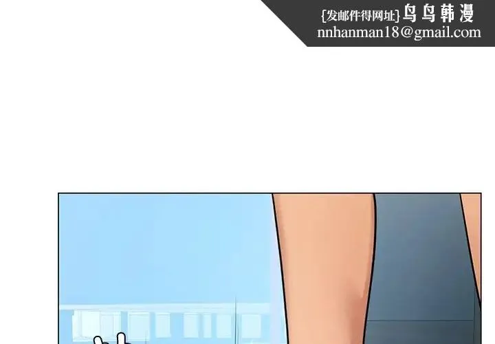 都市男女 - 第11话 - page 1