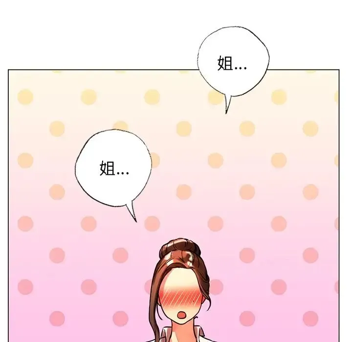 都市男女 - 第11话 - page 7