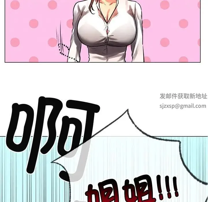 都市男女 - 第11话 - page 8