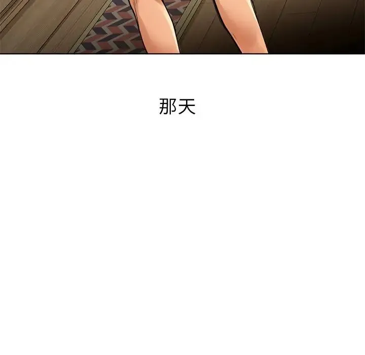 都市男女 - 第11话 - page 21