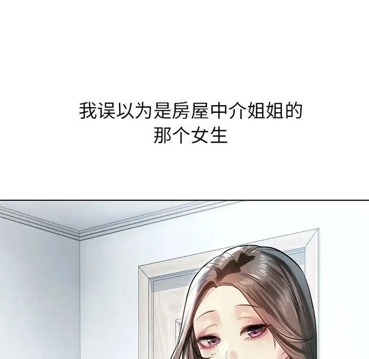 都市男女 - 第11话 - page 22