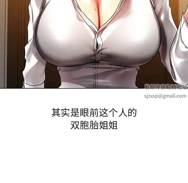都市男女 - 第11话 - page 26