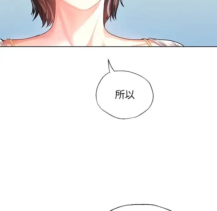 都市男女 - 第11话 - page 48