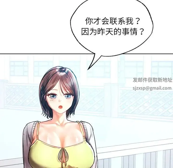 都市男女 - 第11话 - page 49