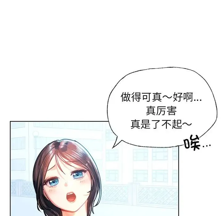 都市男女 - 第11话 - page 55