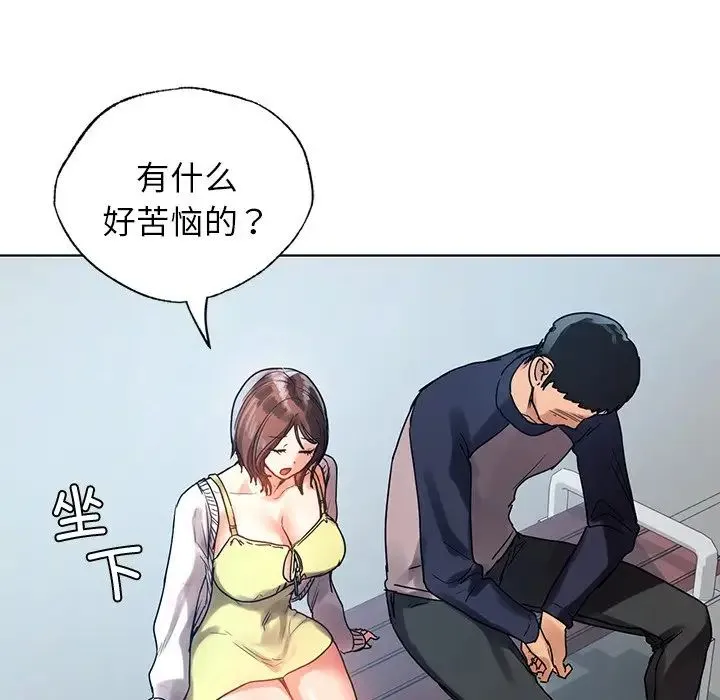 都市男女 - 第11话 - page 57