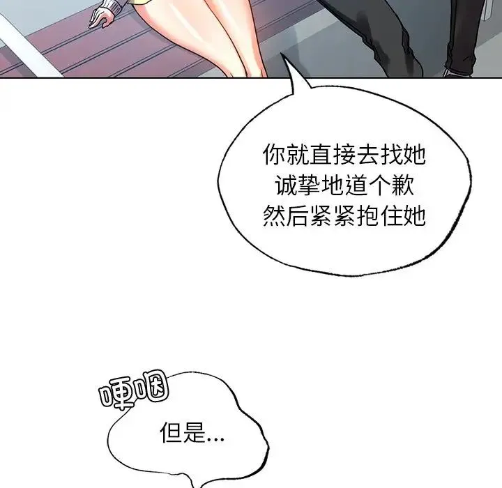 都市男女 - 第11话 - page 58