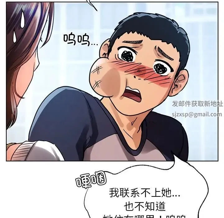 都市男女 - 第11话 - page 59