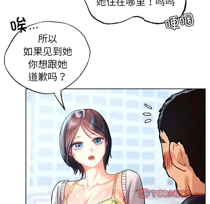 都市男女 - 第11话 - page 60