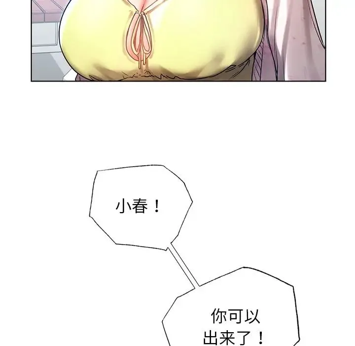 都市男女 - 第11话 - page 64