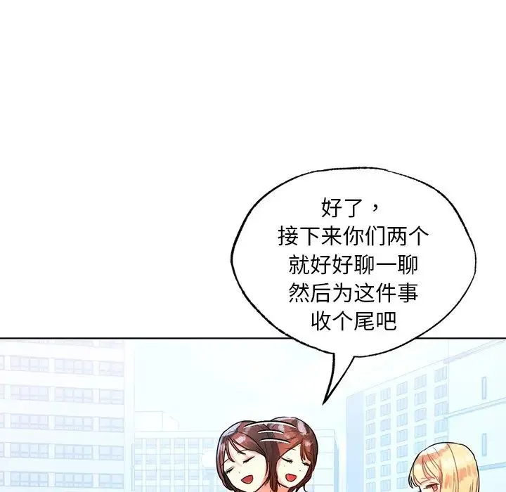 都市男女 - 第11话 - page 79