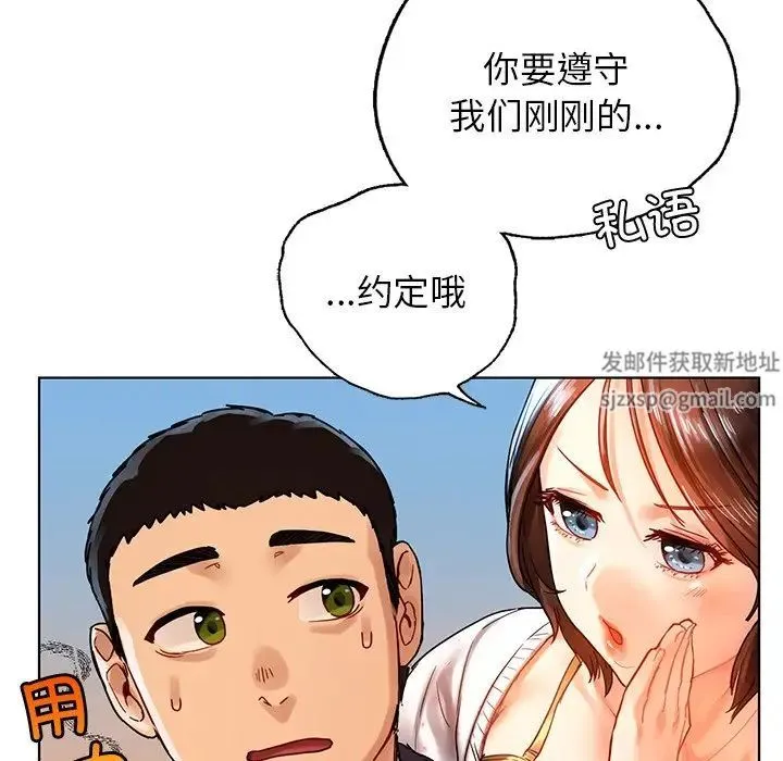 都市男女 - 第11话 - page 81