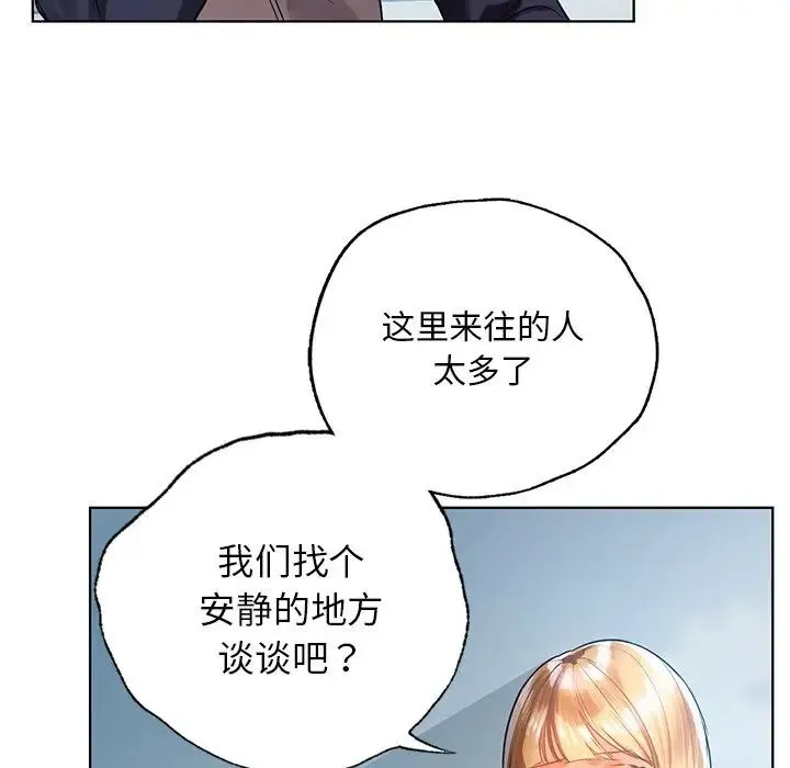 都市男女 - 第11话 - page 86