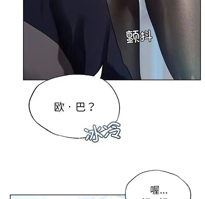 都市男女 - 第11话 - page 88