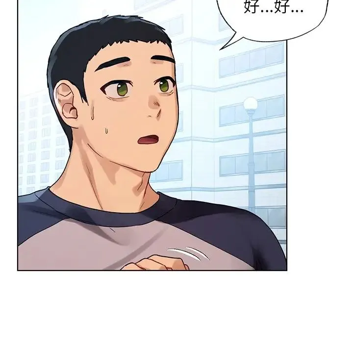 都市男女 - 第11话 - page 89