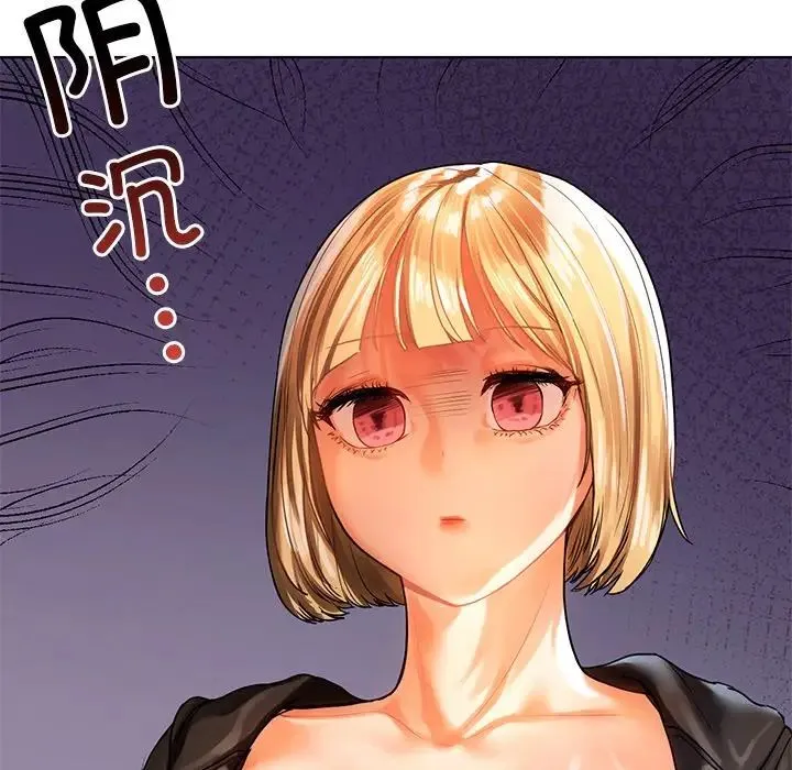 都市男女 - 第11话 - page 91