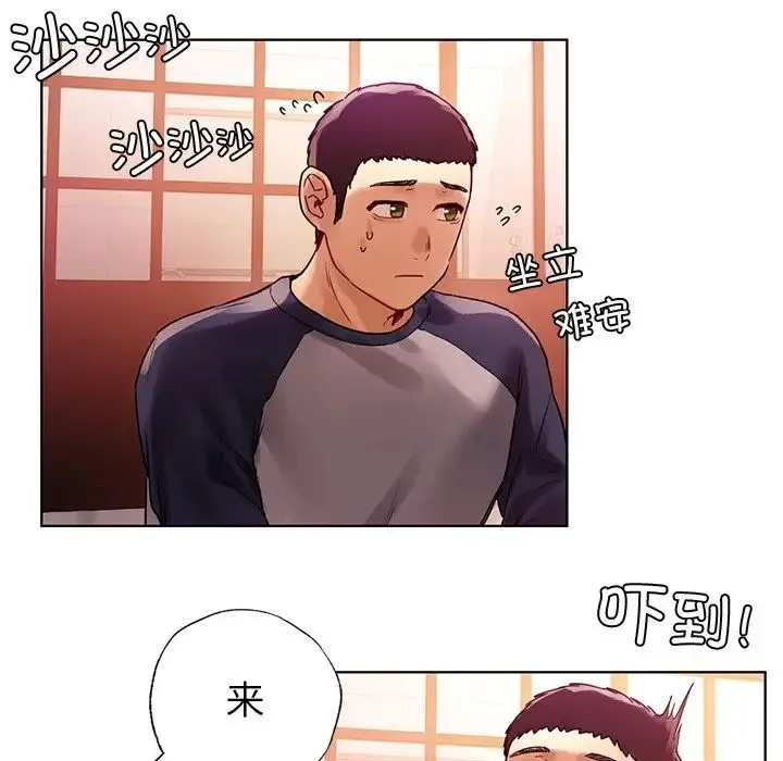 都市男女 - 第11话 - page 99