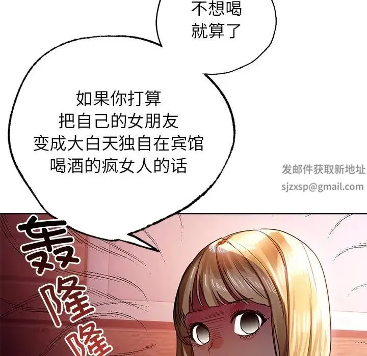都市男女 - 第11话 - page 104