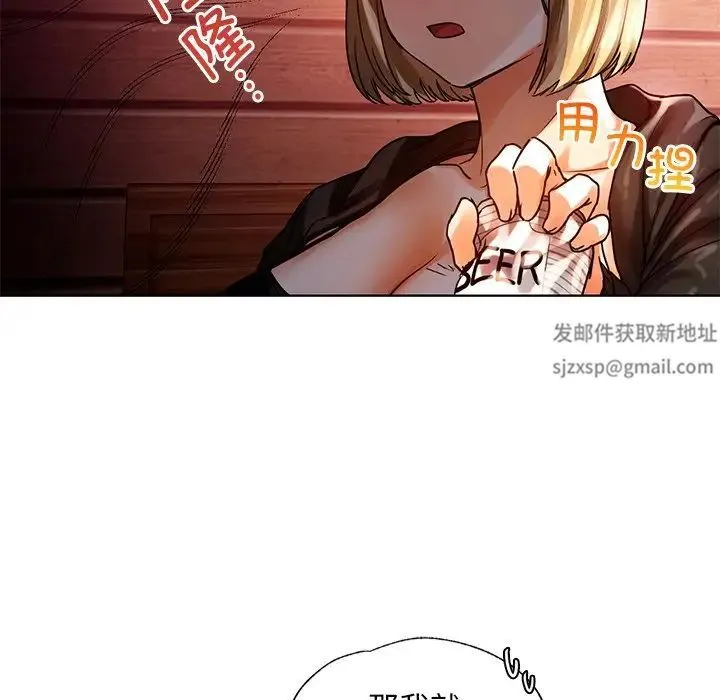 都市男女 - 第11话 - page 105