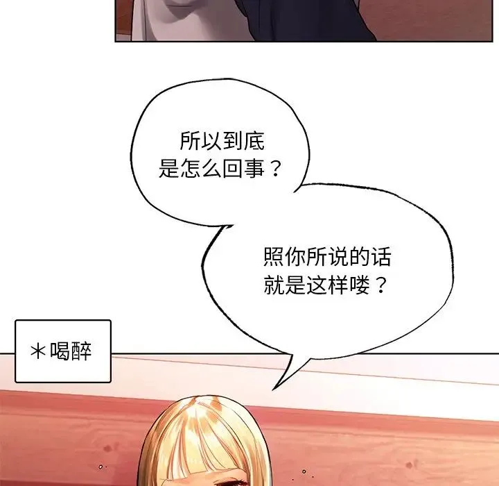 都市男女 - 第11话 - page 112