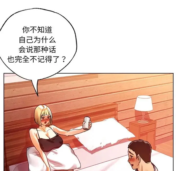 都市男女 - 第11话 - page 115