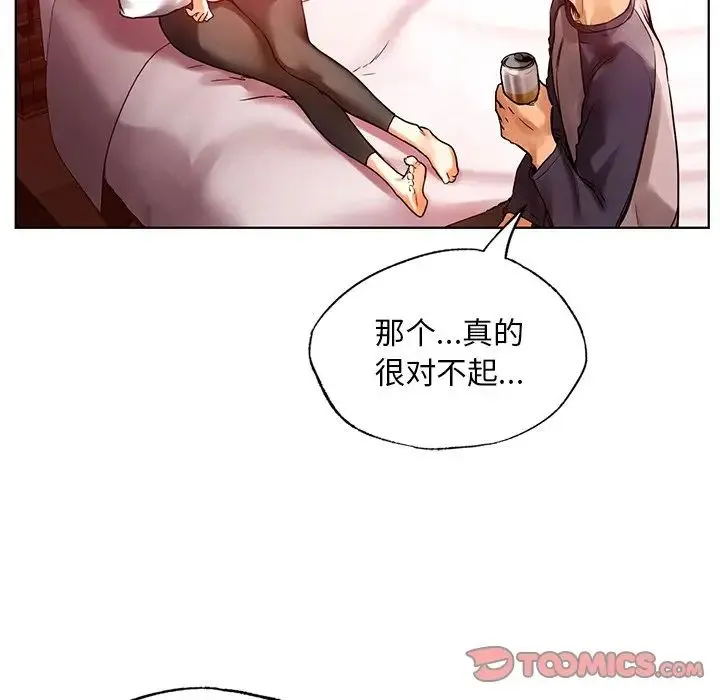 都市男女 - 第11话 - page 116
