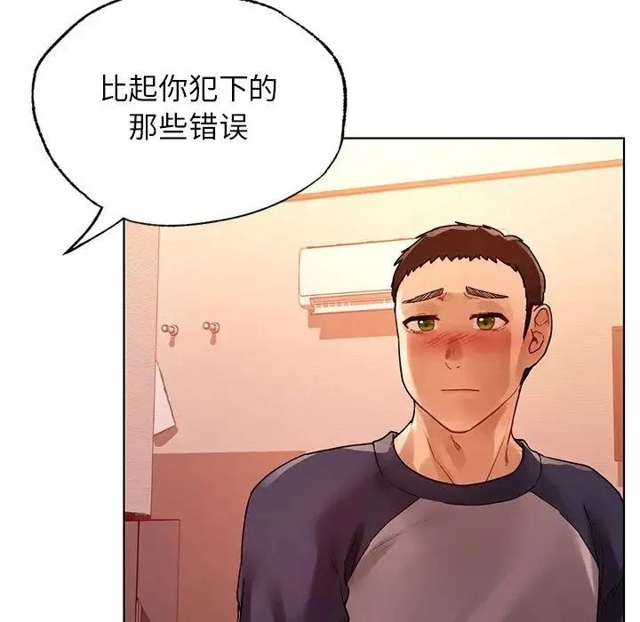 都市男女 - 第11话 - page 117