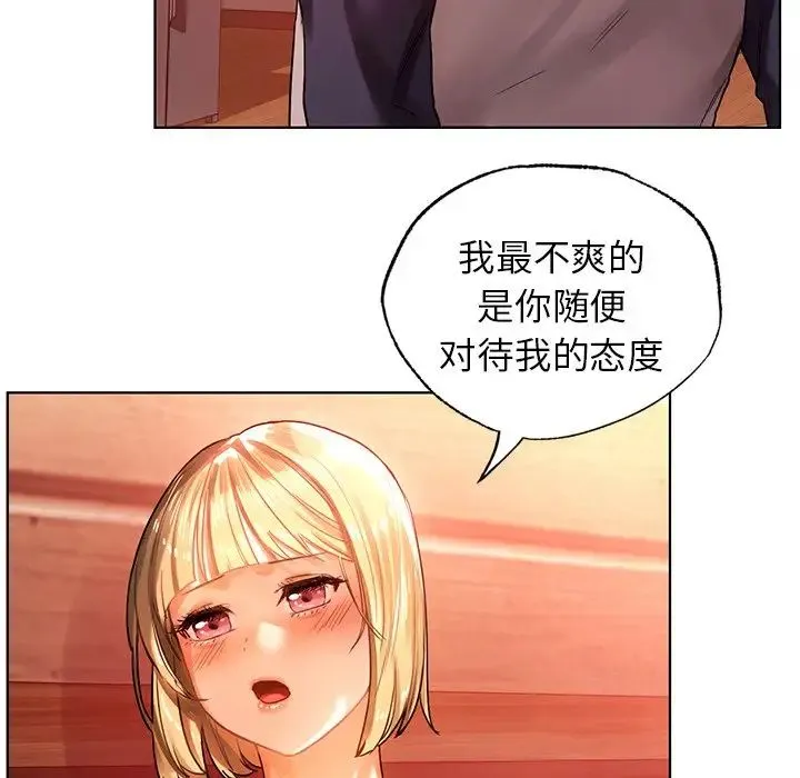 都市男女 - 第11话 - page 118