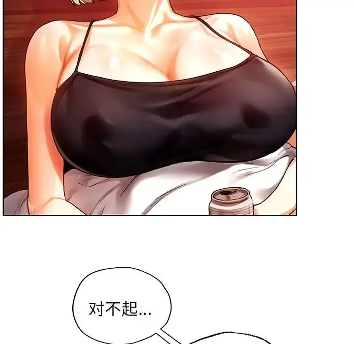 都市男女 - 第11话 - page 119