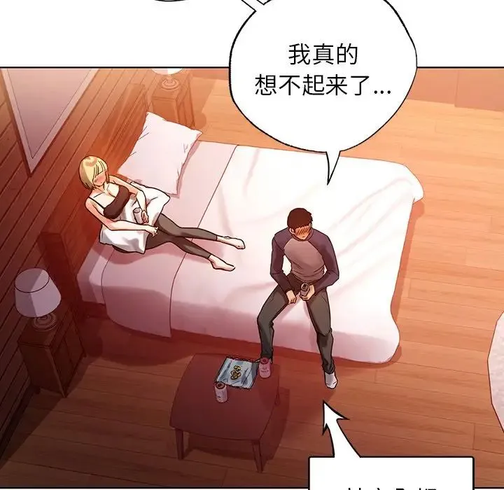 都市男女 - 第11话 - page 120