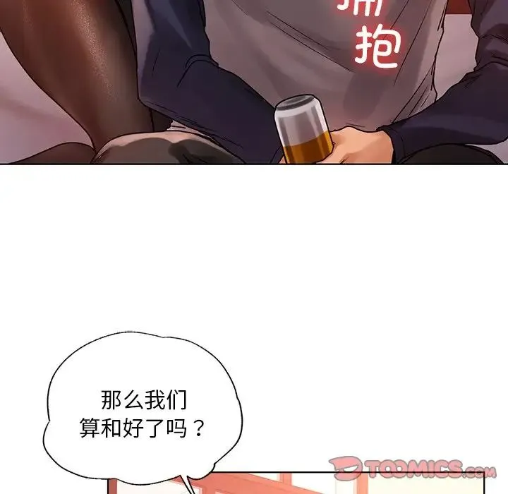 都市男女 - 第11话 - page 124
