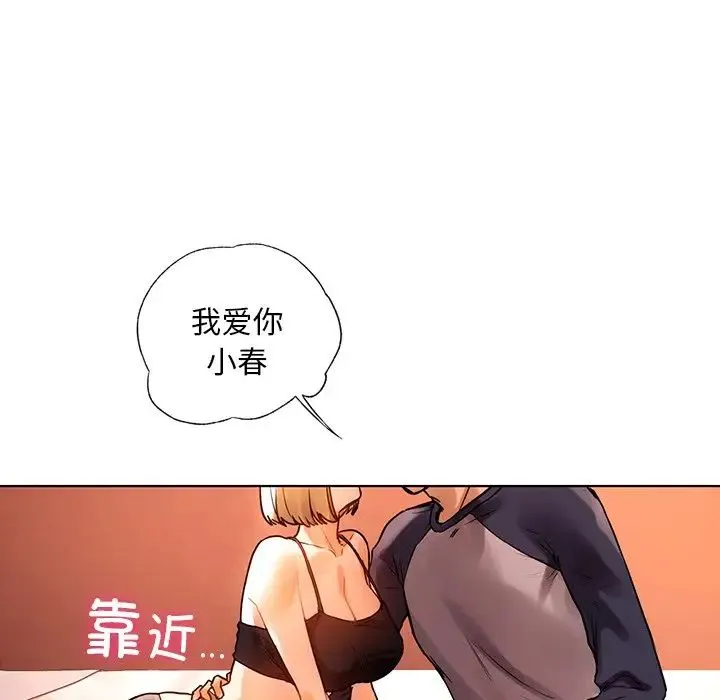 都市男女 - 第11话 - page 128