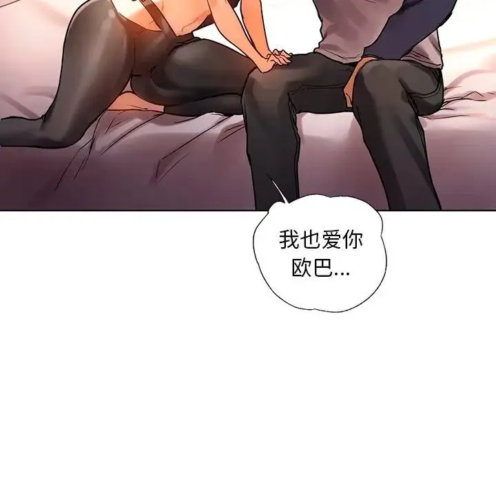 都市男女 - 第11话 - page 129