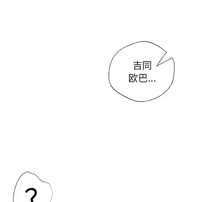 都市男女 - 第11话 - page 135