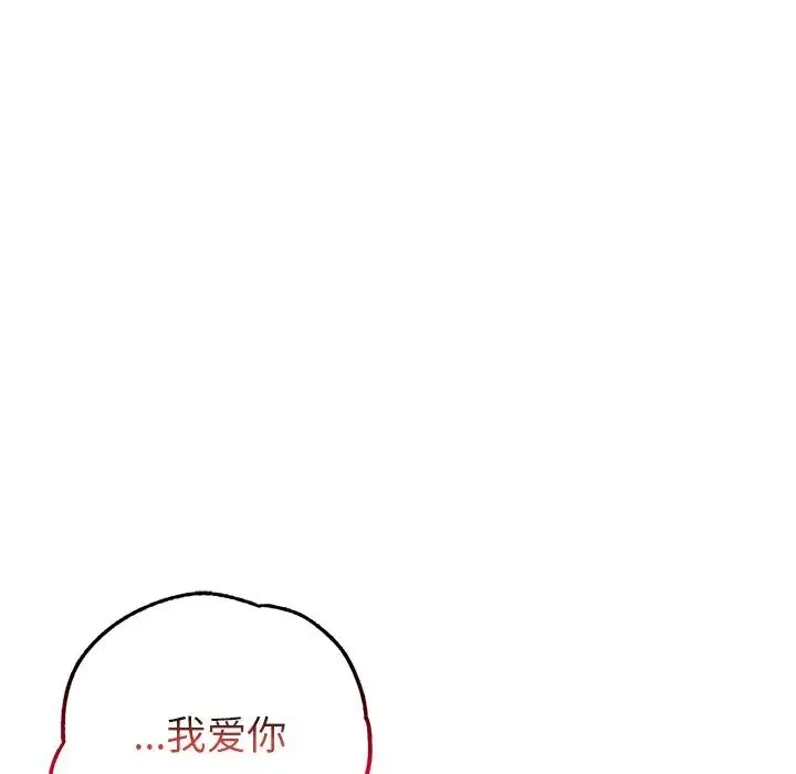 都市男女 - 第11话 - page 137