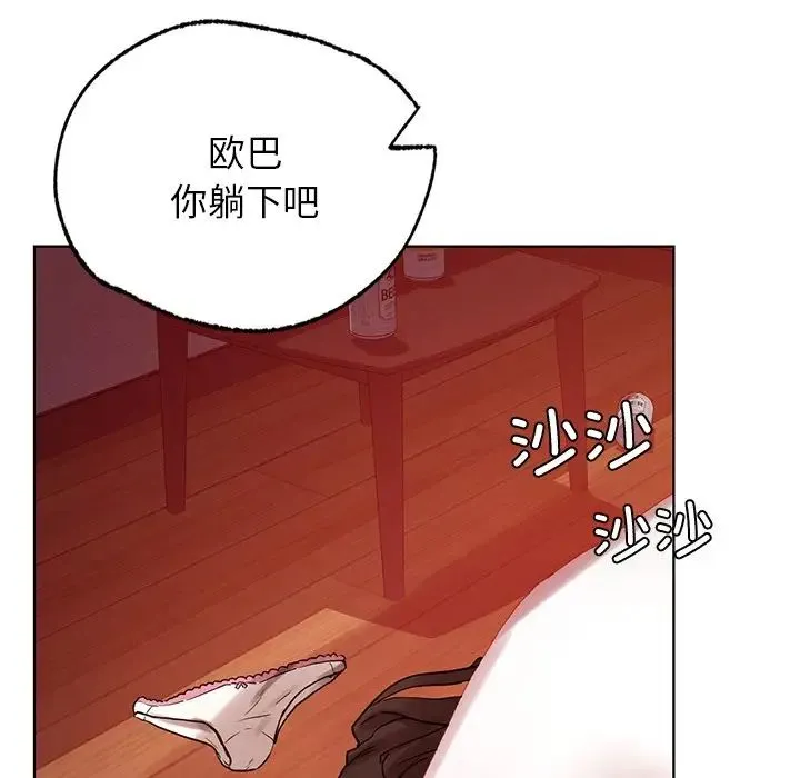 都市男女 - 第11话 - page 142