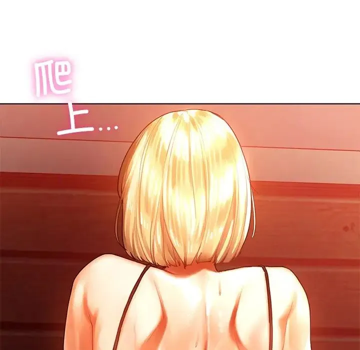 都市男女 - 第11话 - page 144