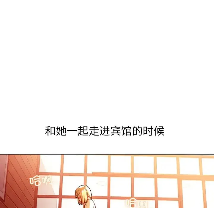 都市男女 - 第11话 - page 151
