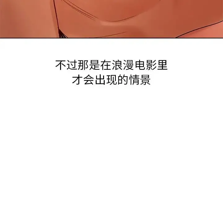 都市男女 - 第11话 - page 158