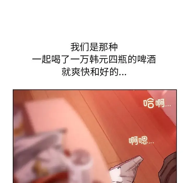 都市男女 - 第11话 - page 159